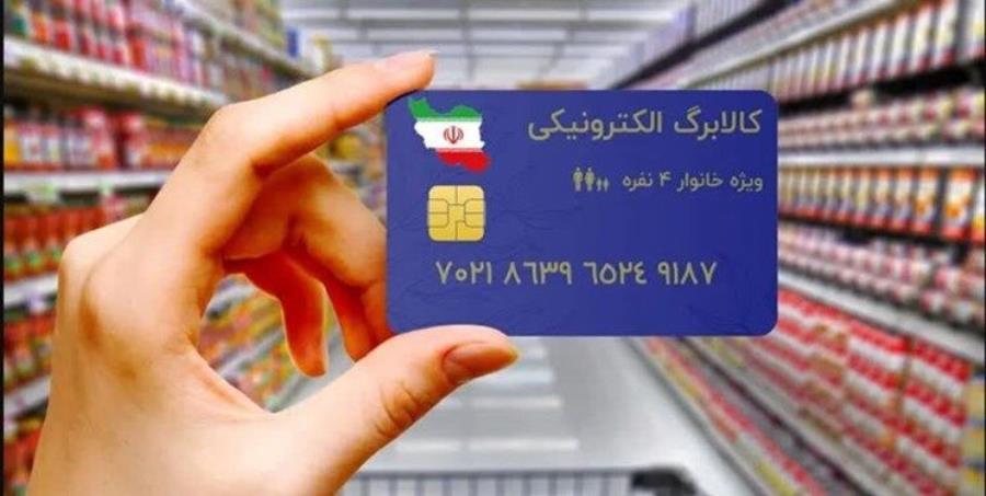 از آخرین وضعیت اجرای طرح کالابرگ الکترونیکی چه خبر؟